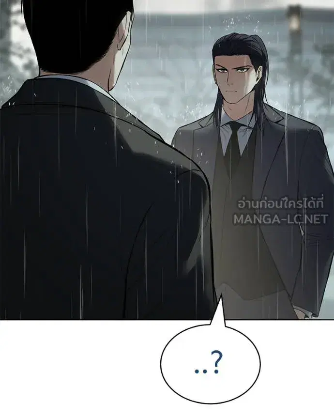 Baek XX ตอนที่ 128 หน้า 42
