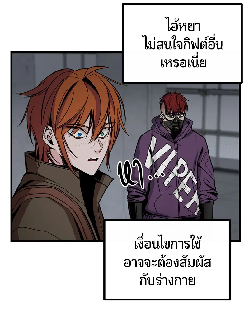 HERO KILLER ตอนที่ 4 หน้า 50