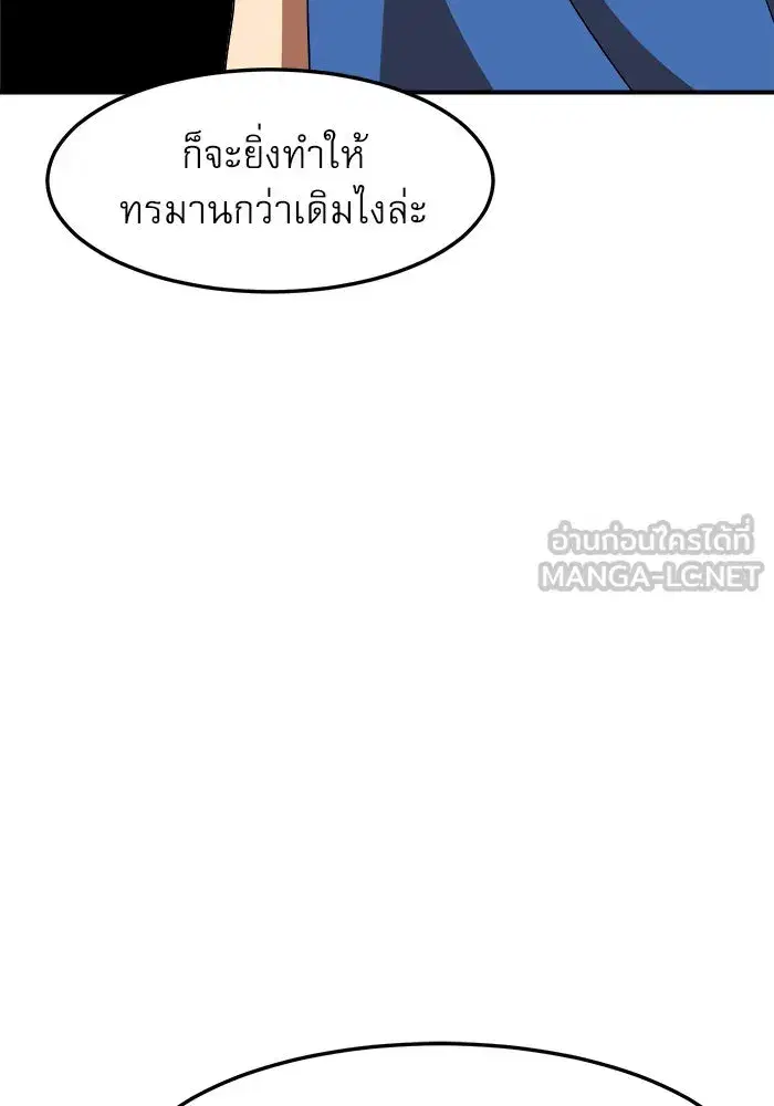 Double Click ตอนที่ 75 หน้า 105