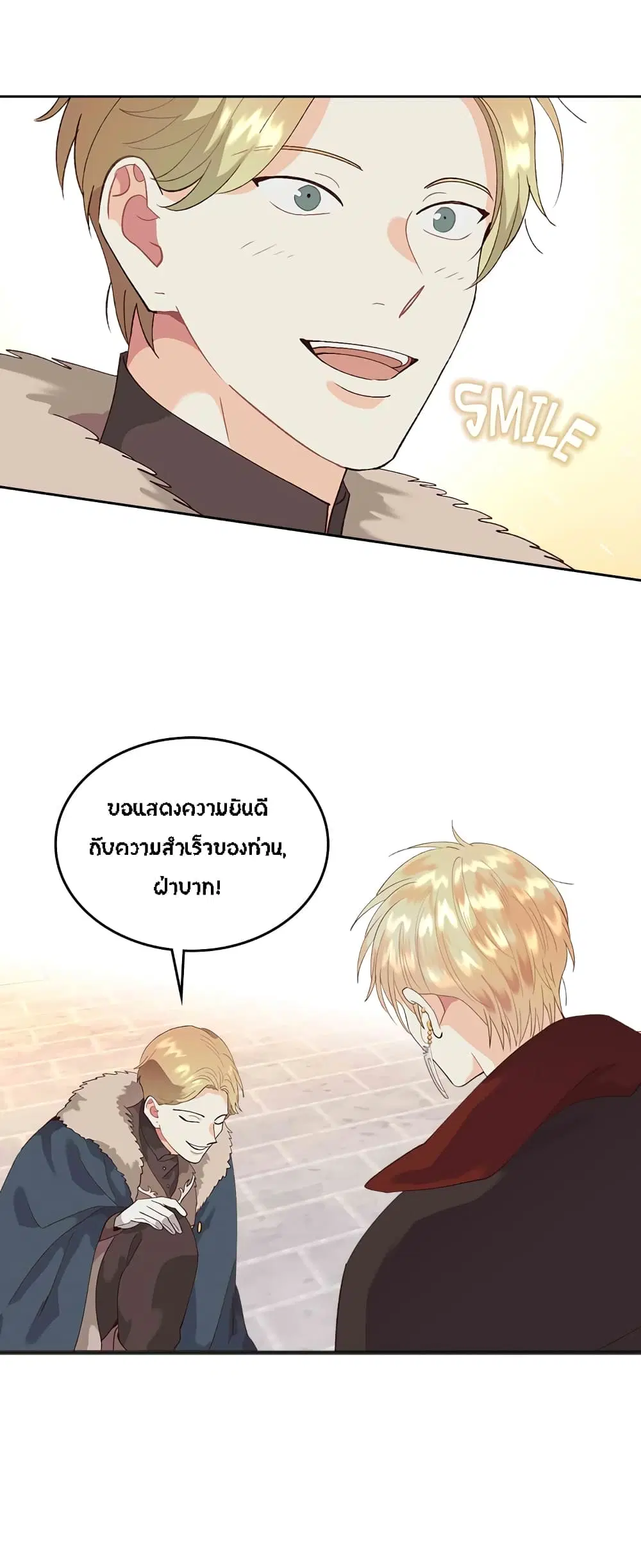 The Knight and Her Emperor ตอนที่ 53 หน้า 5