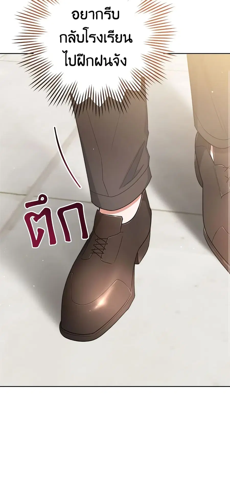 The Young Lady Is a Royal Chef ตอนที่ 74 หน้า 33