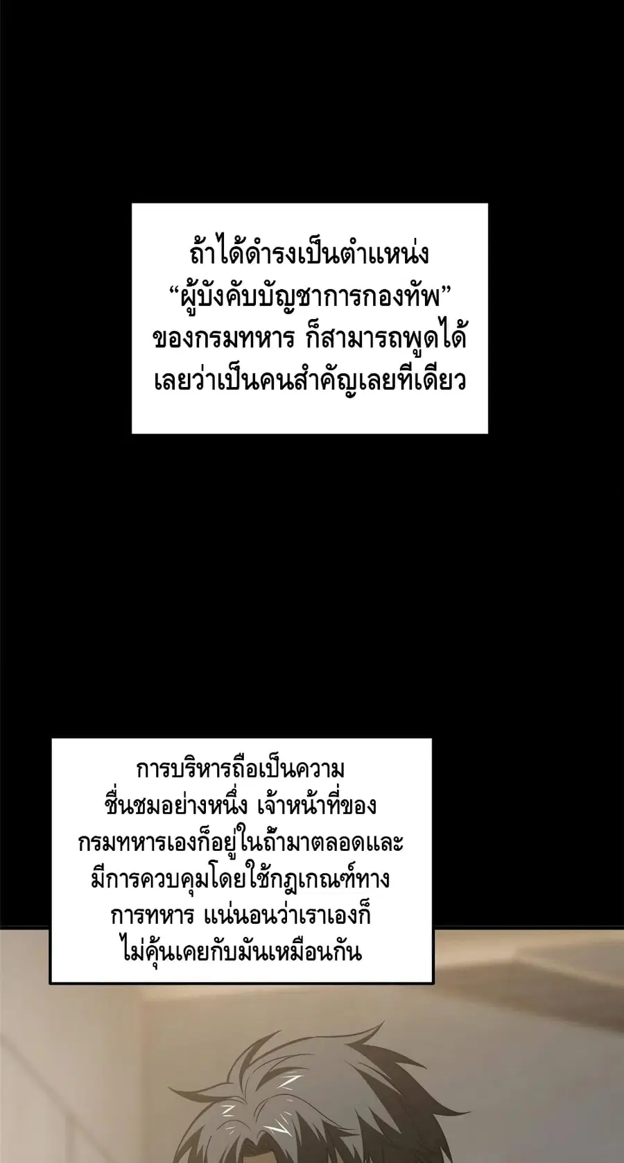 Global Martial Arts ตอนที่ 148 หน้า 5