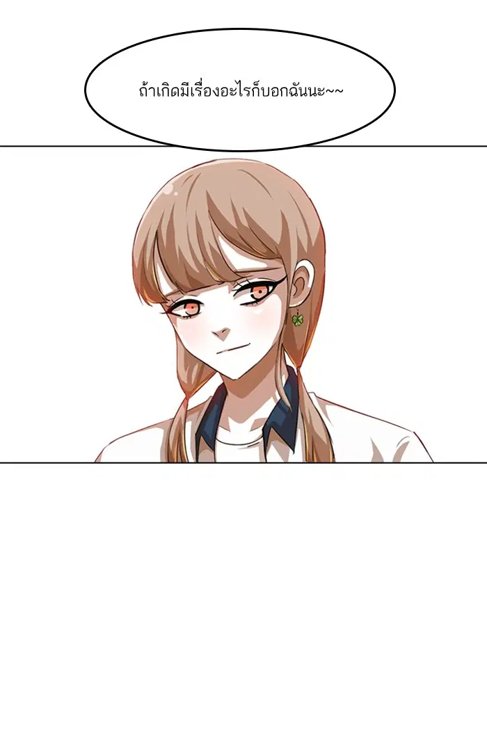 Random Chat ตอนที่ 60 หน้า 10