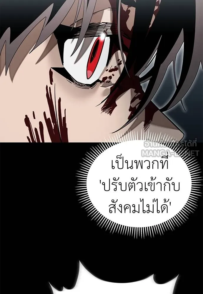 Reincarnation Path of The Underworld King ยอมรา ผู้พิพากษาจากนรก ตอนที่ 94 หน้า 14
