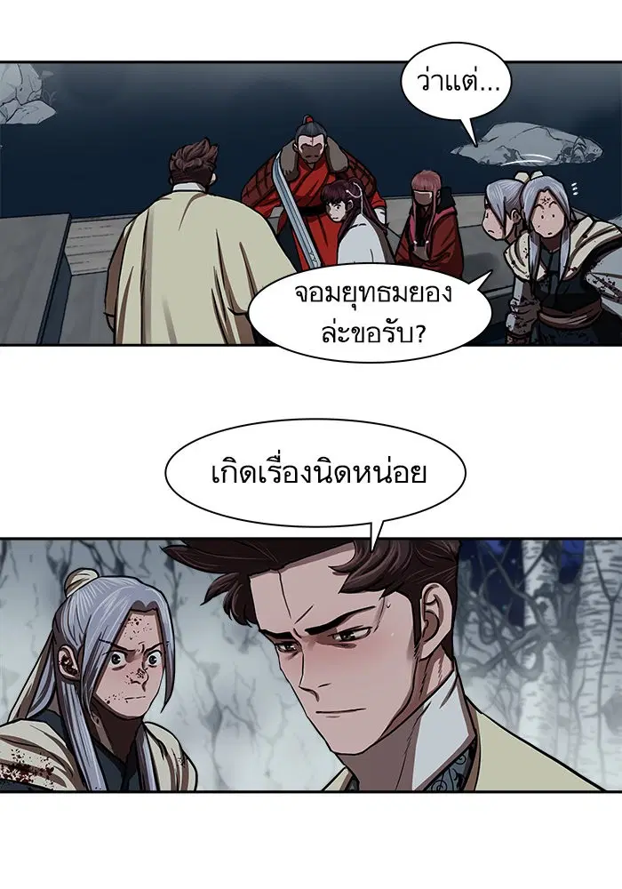 Escort Warrior ตอนที่ 137 หน้า 68
