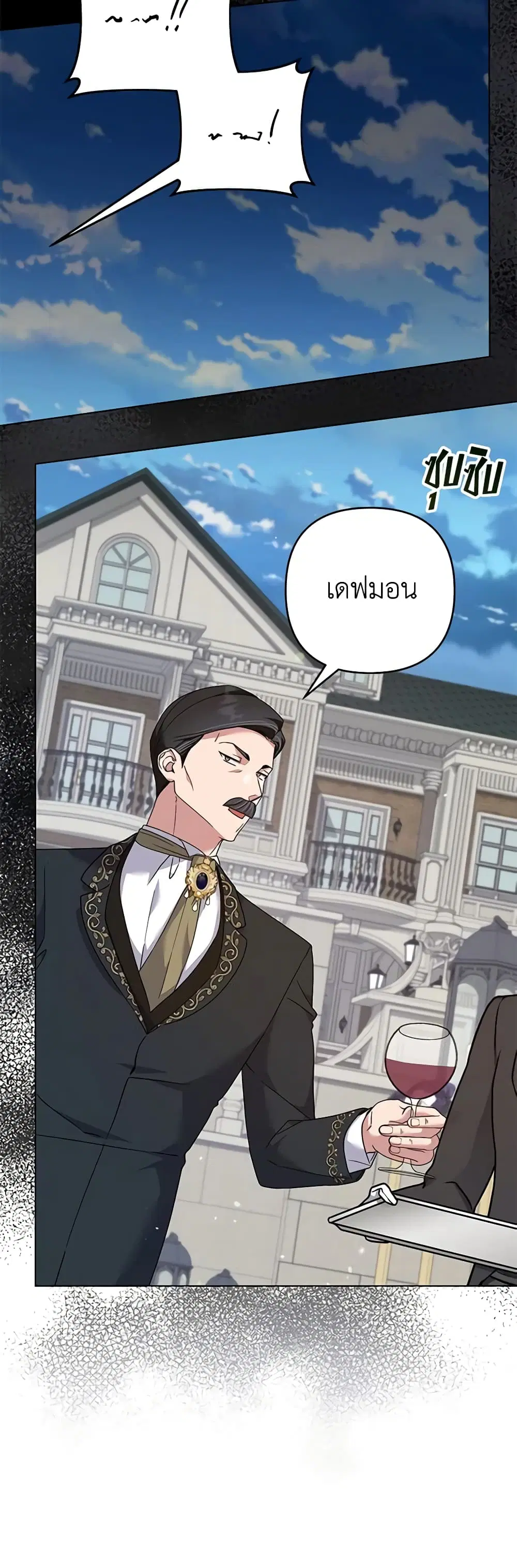 What It Means to Be You ตอนที่ 124 หน้า 8