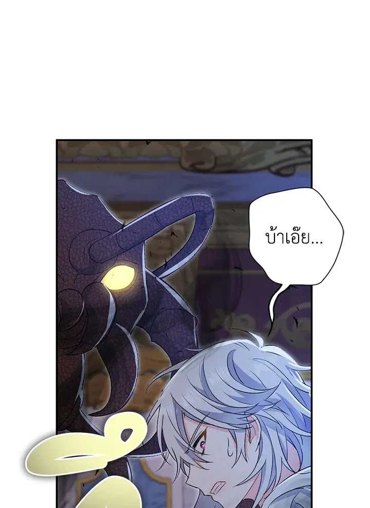 The Villain’s Match Is Too Perfect – คู่ดูตัวของนางร้ายเพอร์เฟกต์เกินไป ตอนที่ 12 หน้า 106