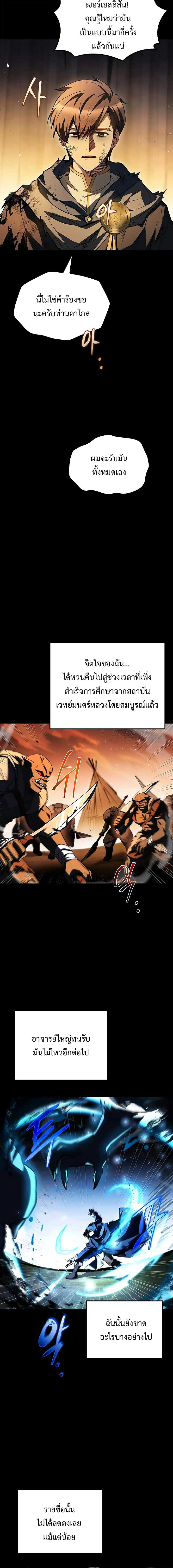A Wizard’s Restaurant ตอนที่ 97 หน้า 13