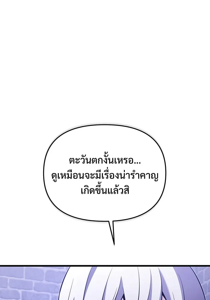 Terminally-Ill Genius Dark Knight อัศวินดำล่าท้าเวลา ตอนที่ 142 หน้า 89
