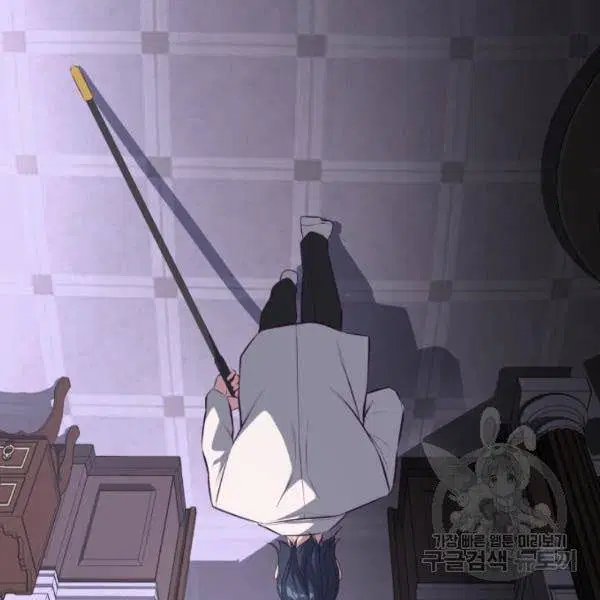The Boy of Death ตอนที่ 139 หน้า 161