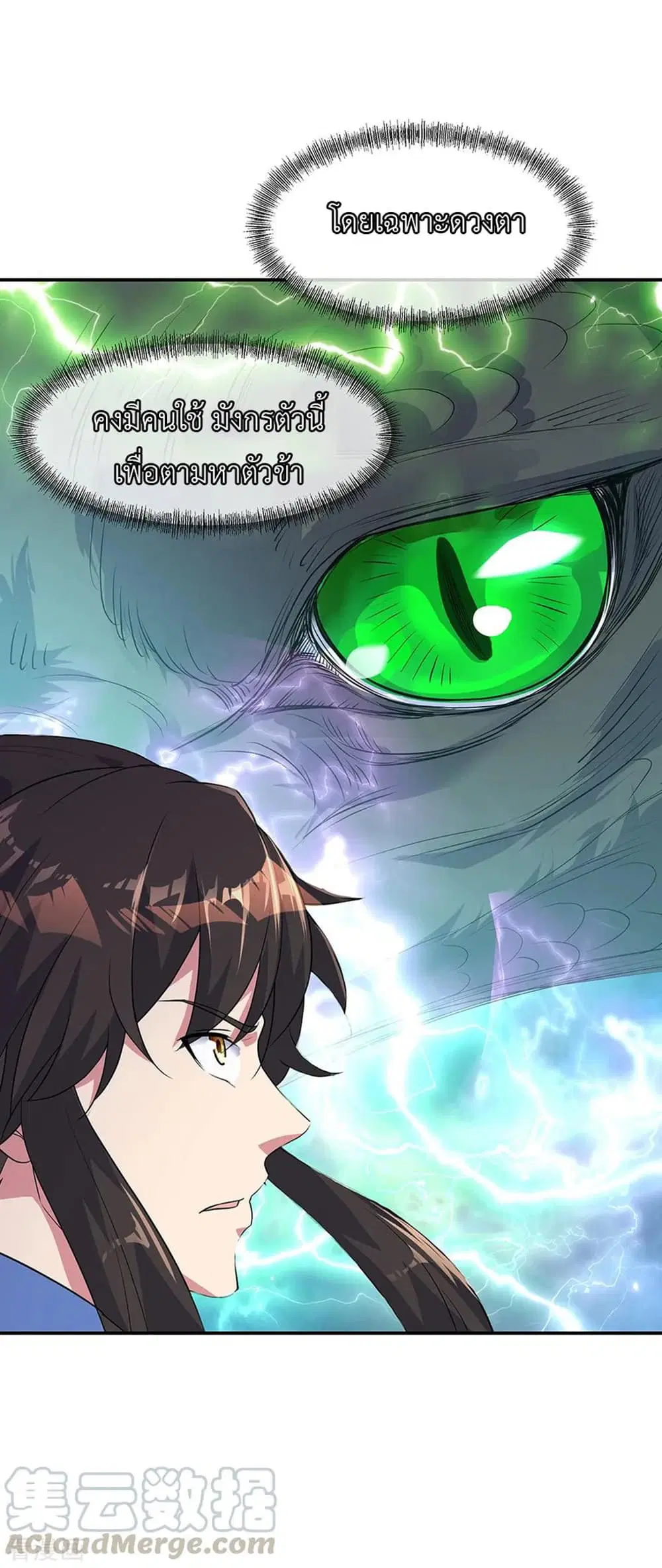 Peerless Battle Spirit (Tian Cang Zi Dongman) ตอนที่ 203 หน้า 7