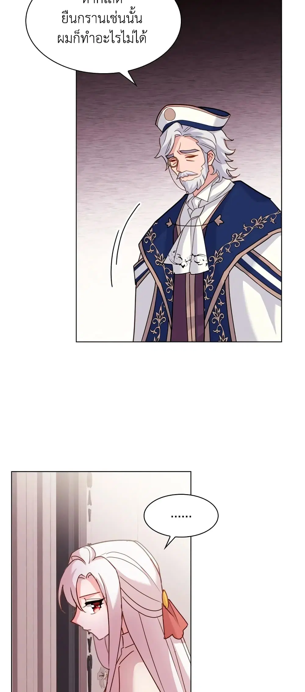 The Lady Needs a Break ตอนที่ 9 หน้า 36