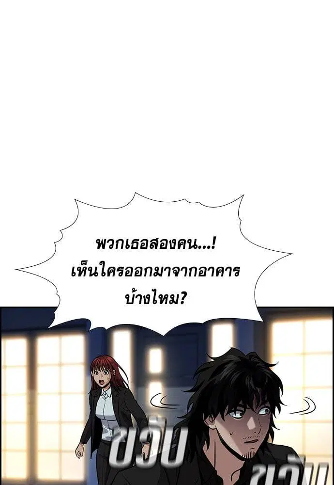 True Education ตอนที่ 147 หน้า 209