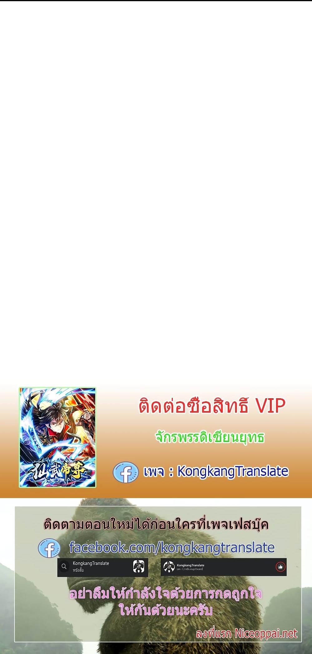 Banished Disciple’s Counterattack ราชาอมตะผู้ถูกขับไล่ ตอนที่ 522 หน้า 21
