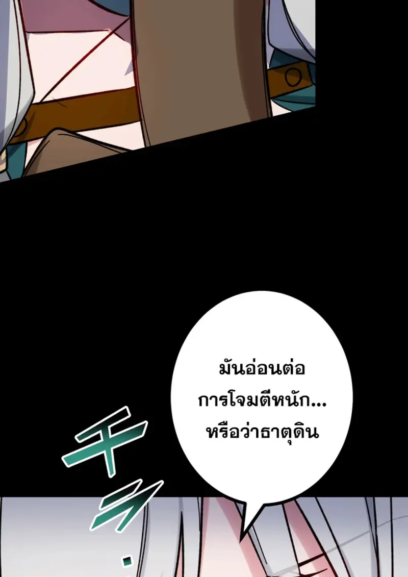 The Strongest Assassin Gets Transferred To Another World With His Whole Class ตอนที่ 45 หน้า 70