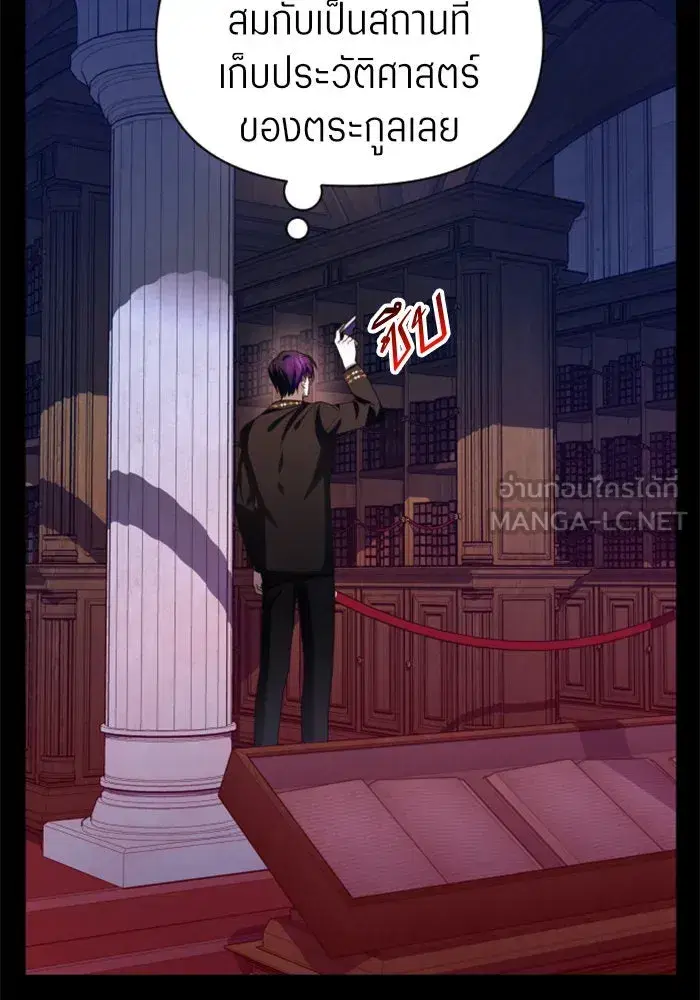 Your Throne ตอนที่ 80 หน้า 135