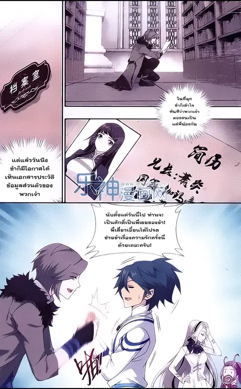 Doupo Cangqiong ตอนที่ 152 หน้า 11