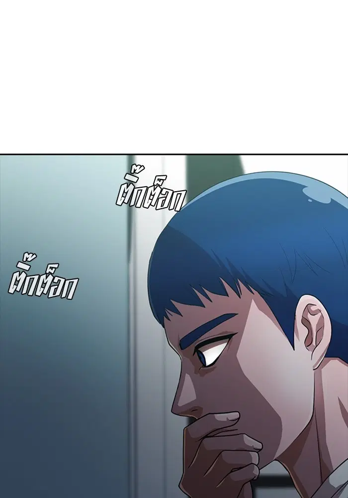 Random Chat ตอนที่ 269 หน้า 113