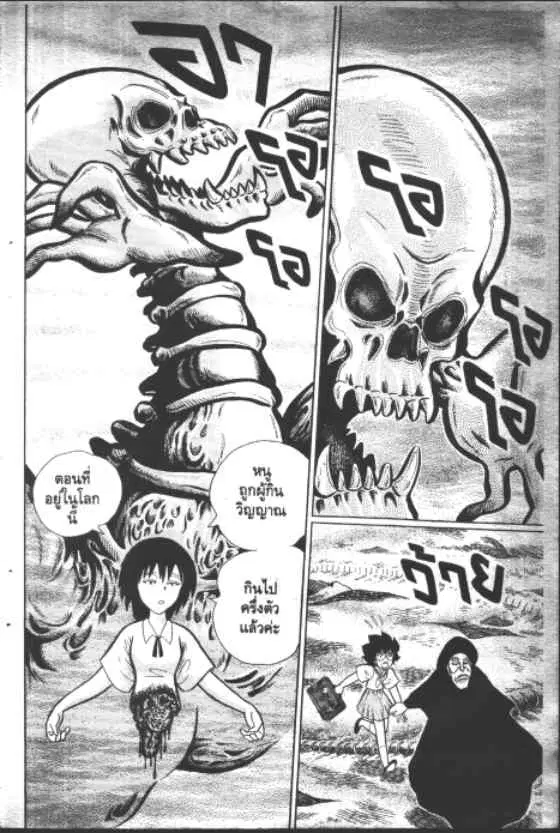 Gakkou Kaidan ตอนที่ 172 หน้า 7