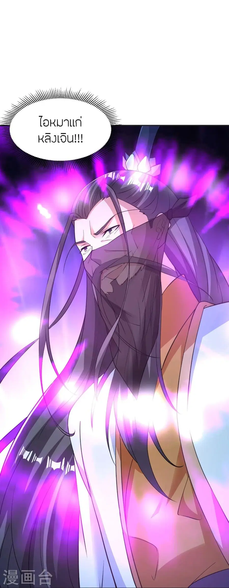 Banished Disciple’s Counterattack ราชาอมตะผู้ถูกขับไล่ ตอนที่ 325 หน้า 27