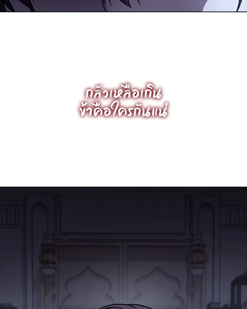 I Reincarnated As The Crazed Heir เกิดอีกทีเป็นว่าที่ประมุขลัทธิมาร ตอนที่ 109 หน้า 98