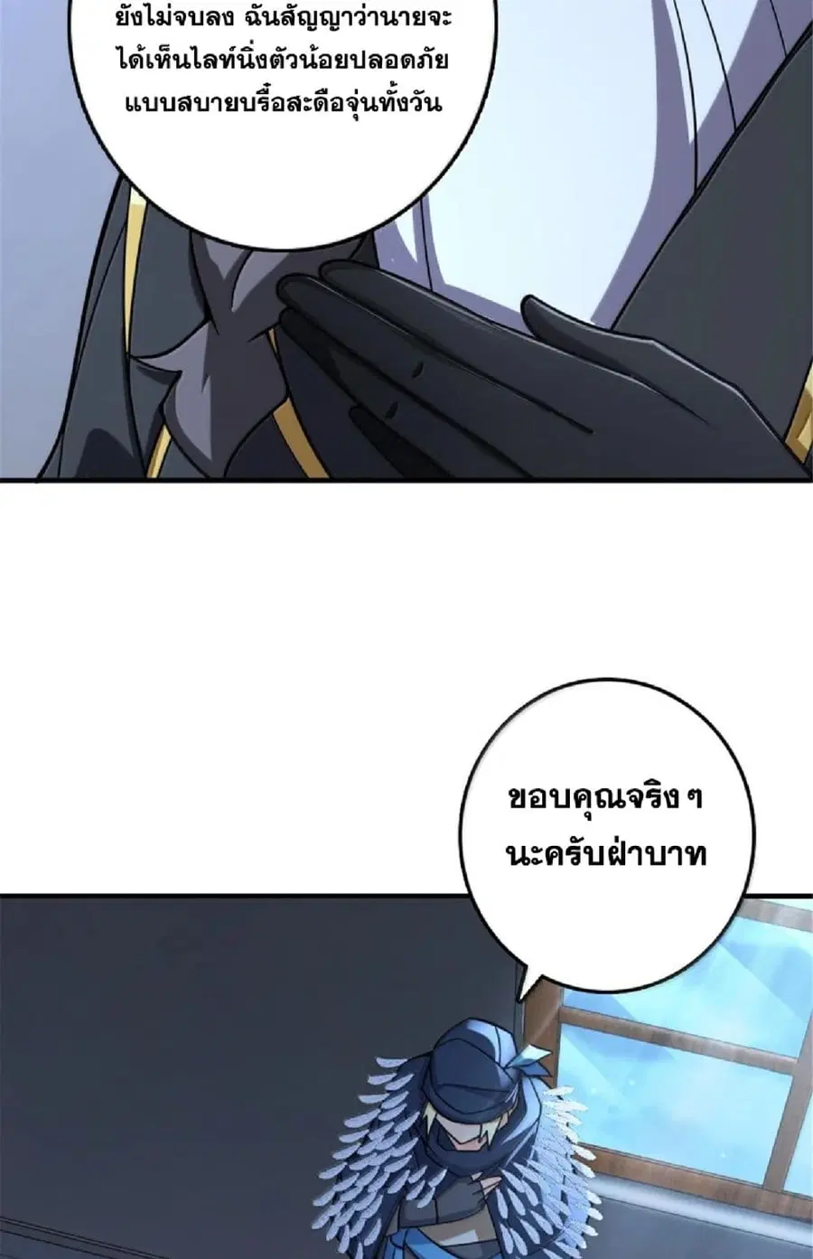 Release That Witch ตอนที่ 602 หน้า 49
