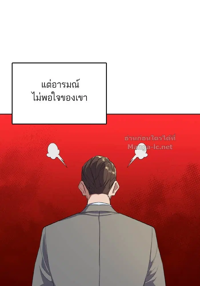 Reborn Rich ตอนที่ 10 หน้า 128