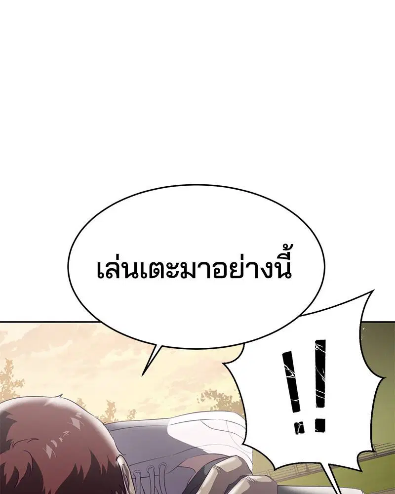 The Boy of Death ตอนที่ 112 หน้า 79