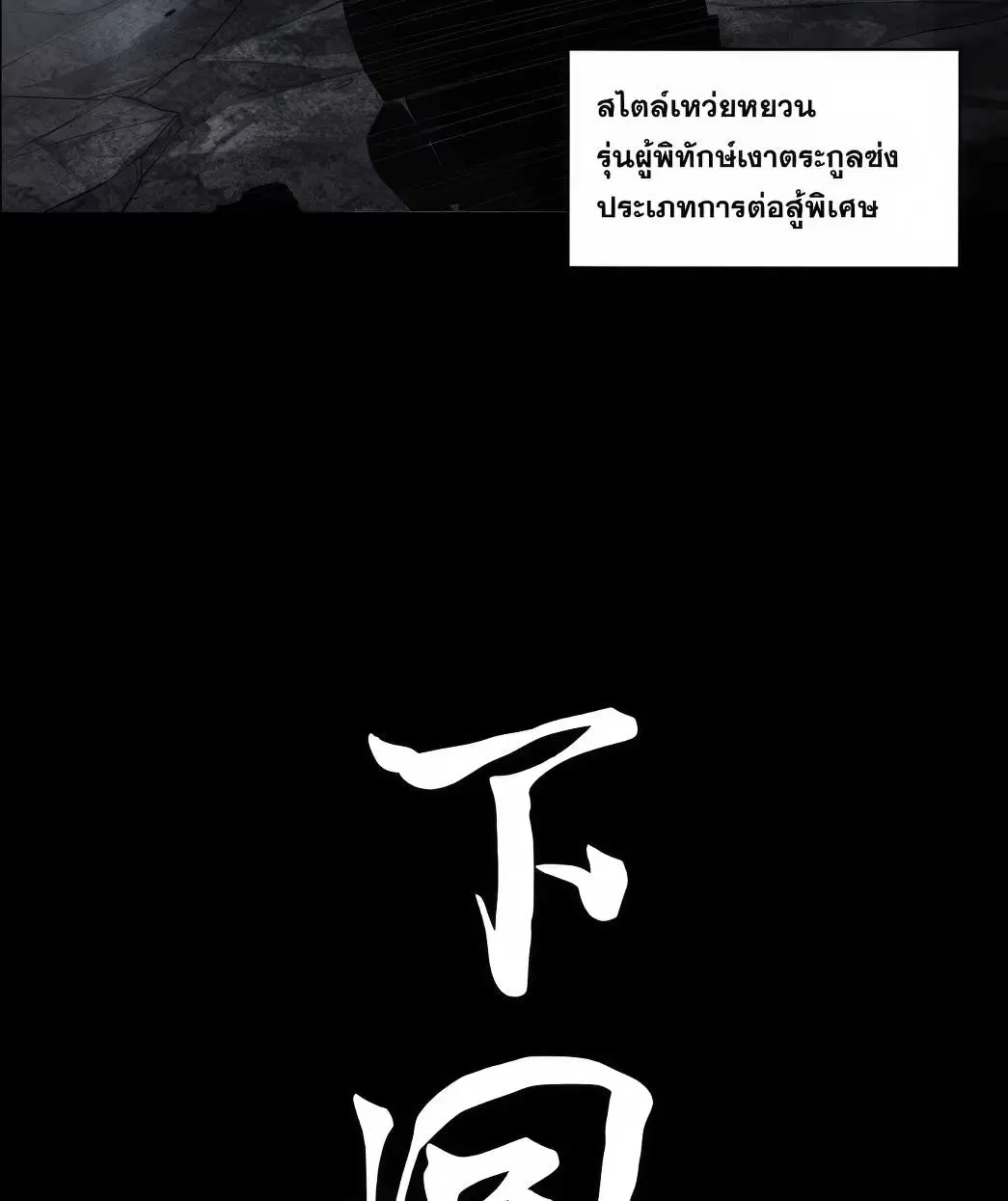 Legend of Star General ตอนที่ 172 หน้า 129