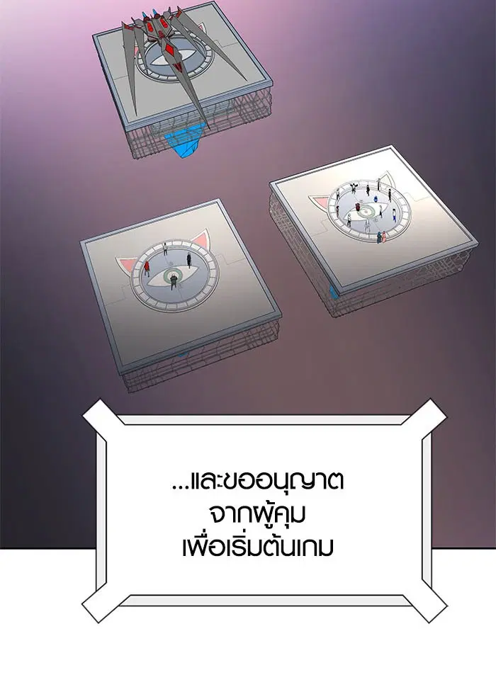 Tower of God ตอนที่ 486 หน้า 98