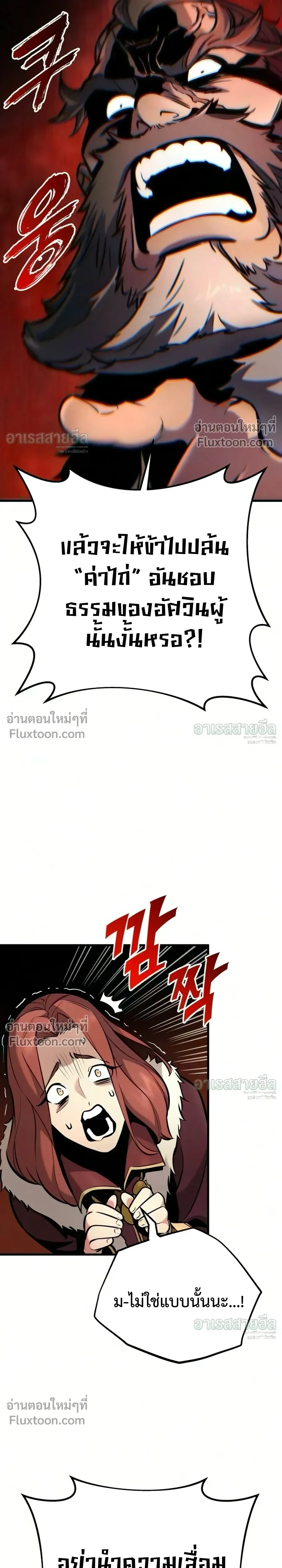 The Wandering Knight’s Survival Manual การเอาชีวิตรอด ของอัศวินพเนจร ตอนที่ 41 หน้า 15