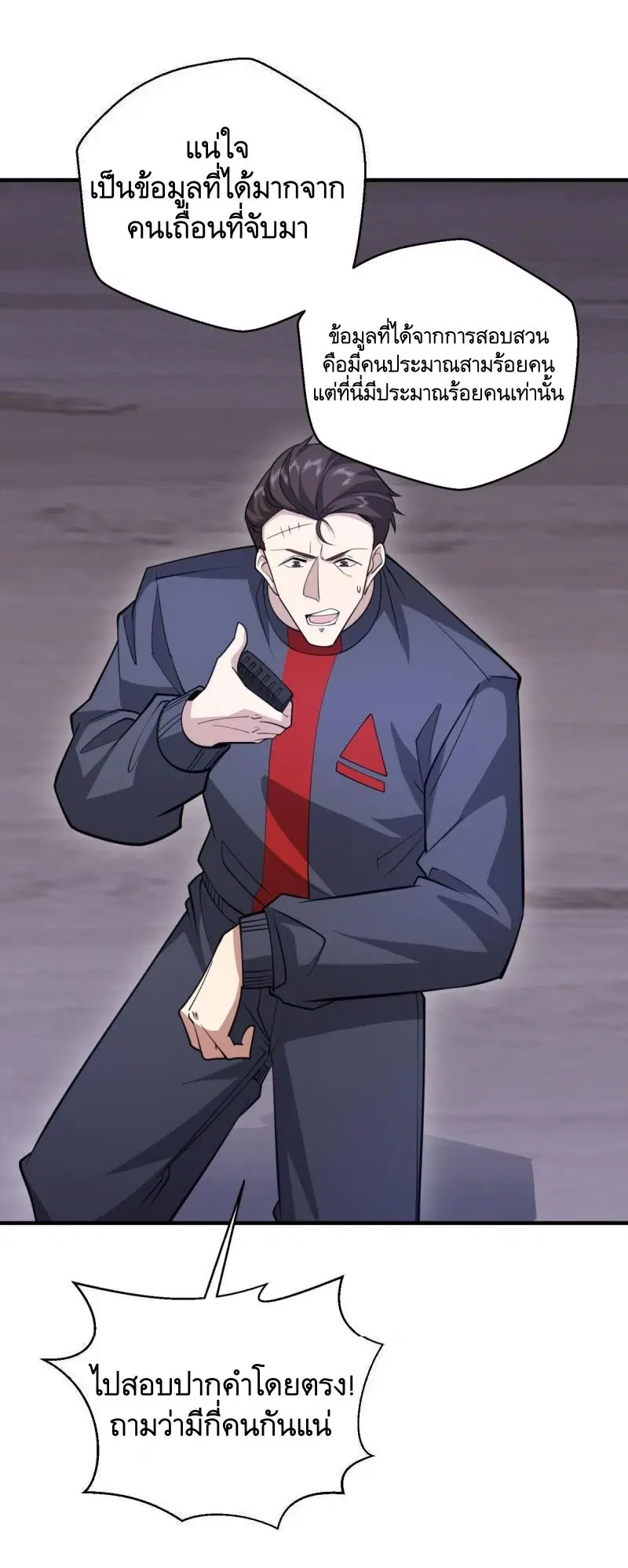 The First Order ตอนที่ 437 หน้า 15