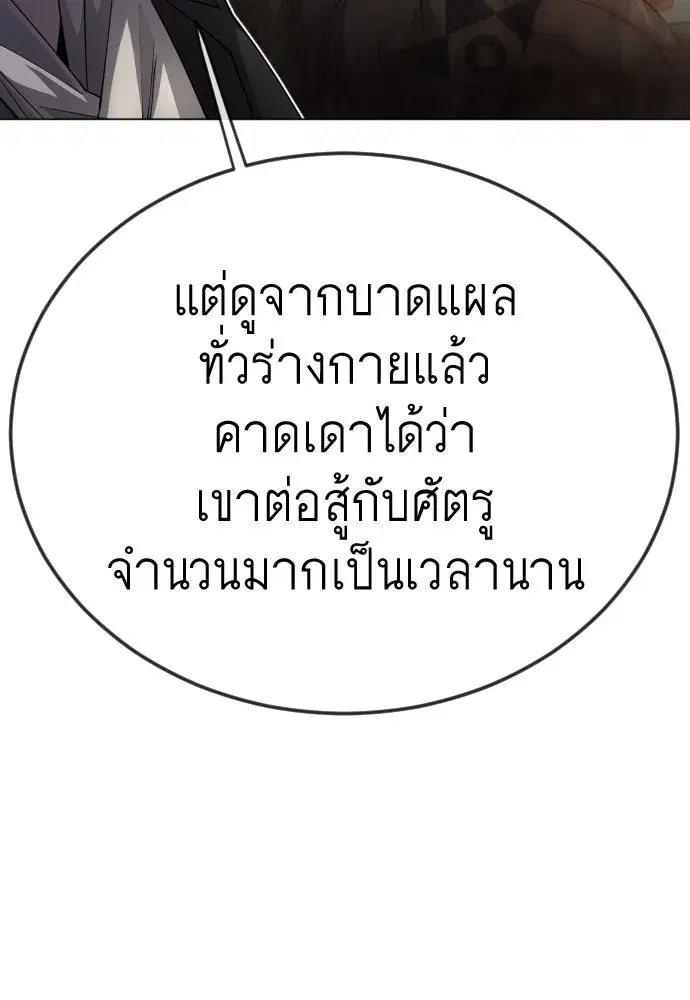 Superhuman Era ตอนที่ 190 หน้า 127