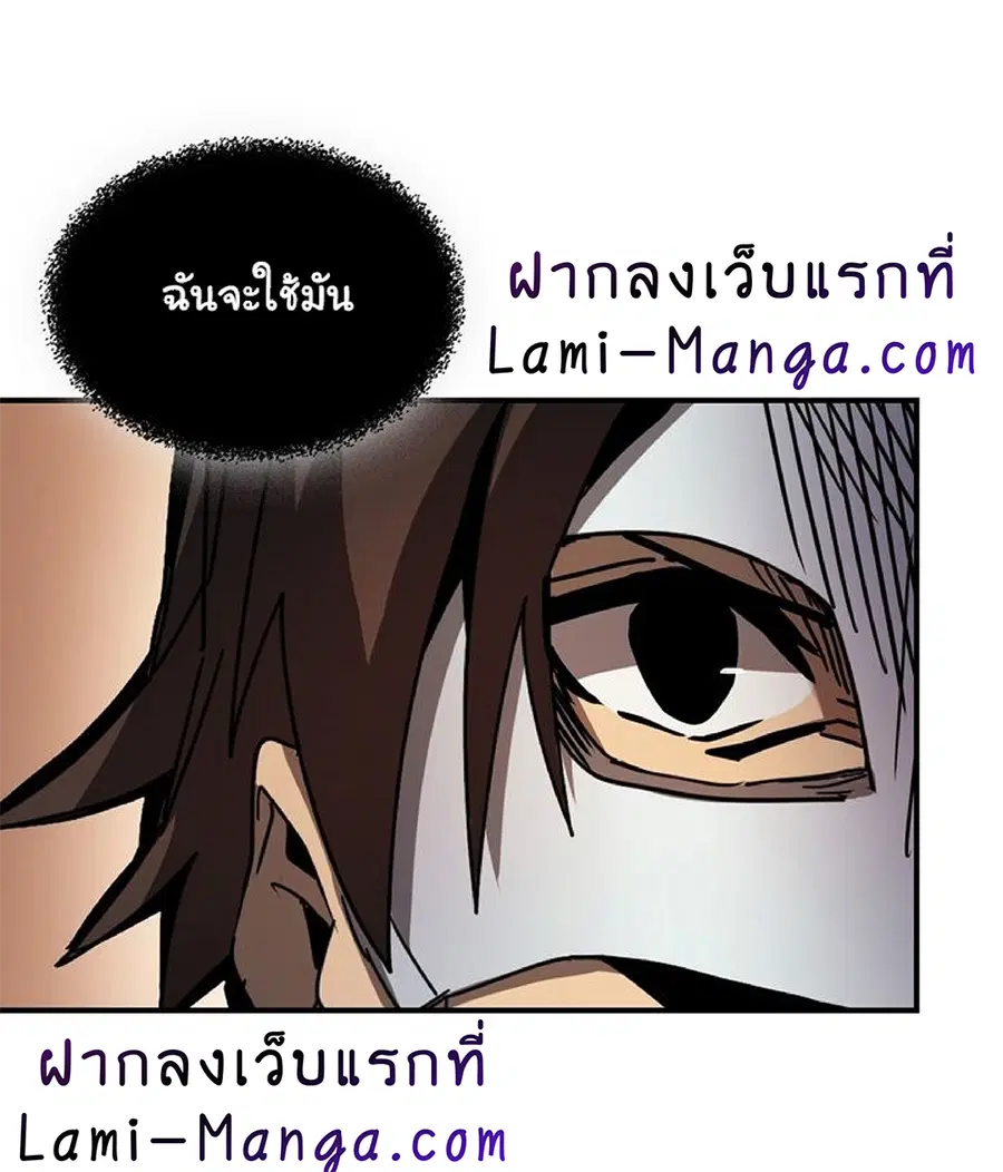 A Returner’s Magic Should Be Special ตอนที่ 120 หน้า 26