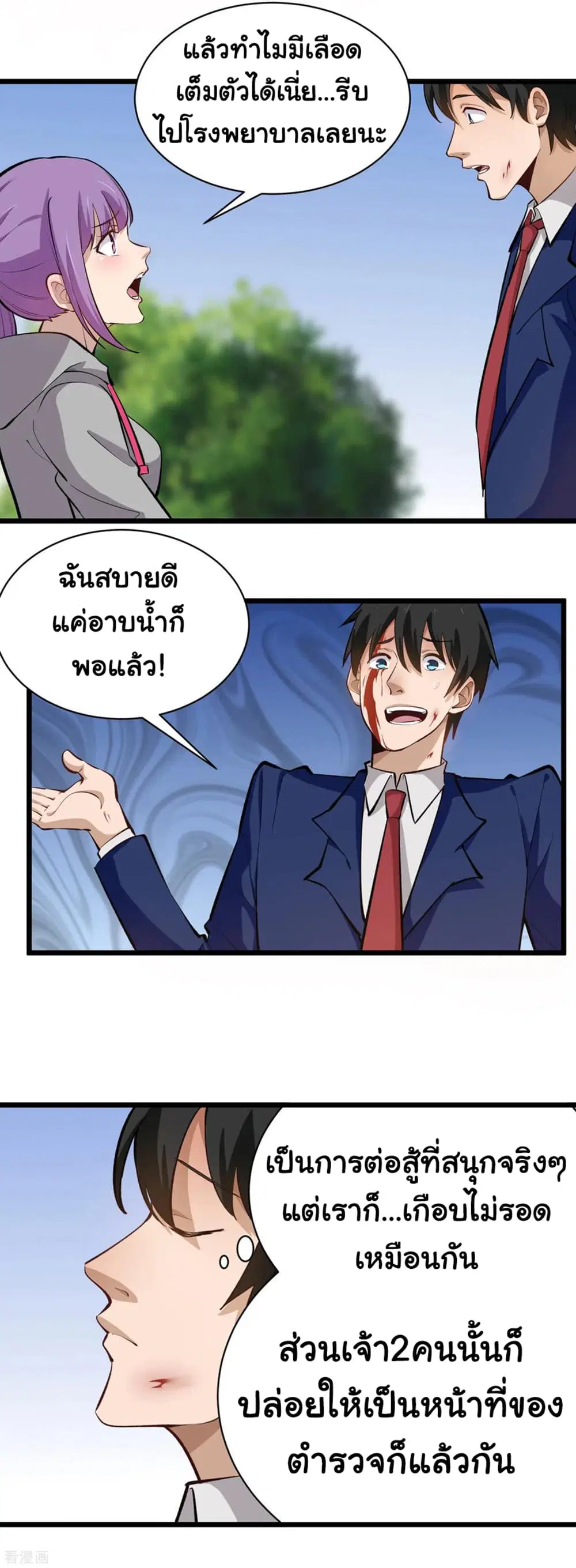 School Flower Master ตอนที่ 142 หน้า 5