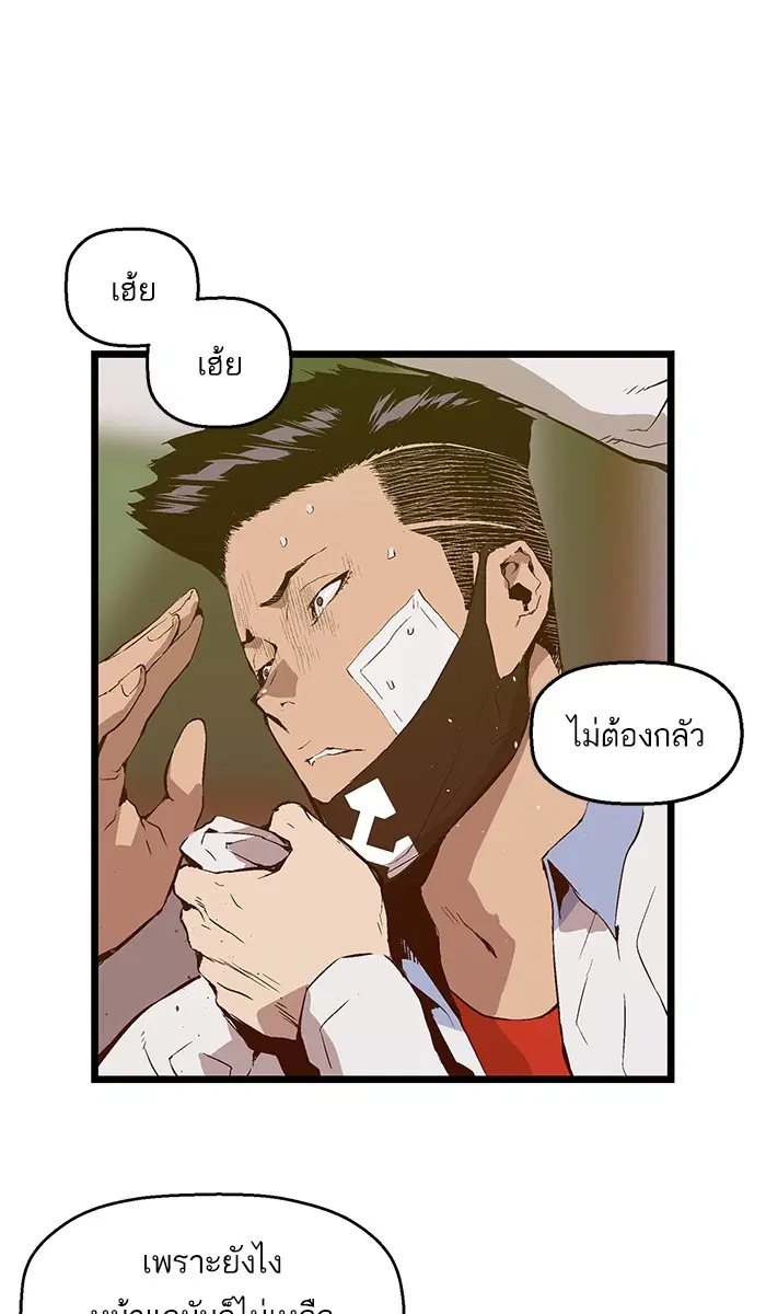 Weak Hero ตอนที่ 72 หน้า 28