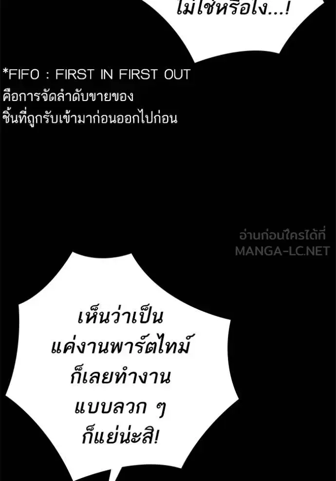 Study Group ตอนที่ 276 หน้า 62