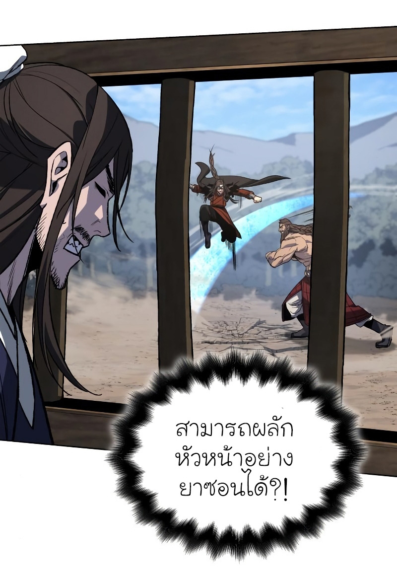 I Reincarnated As The Crazed Heir เกิดอีกทีเป็นว่าที่ประมุขลัทธิมาร ตอนที่ 31 หน้า 13
