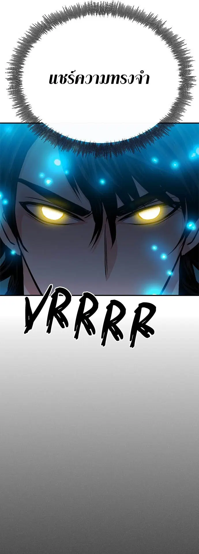 Seoul Station Druid ตอนที่ 123 หน้า 86