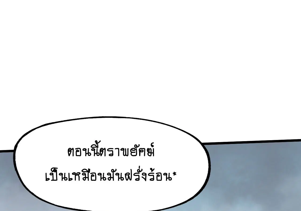 AccidentaIIy Became Famous Throughout History ตอนที่ 26 หน้า 44
