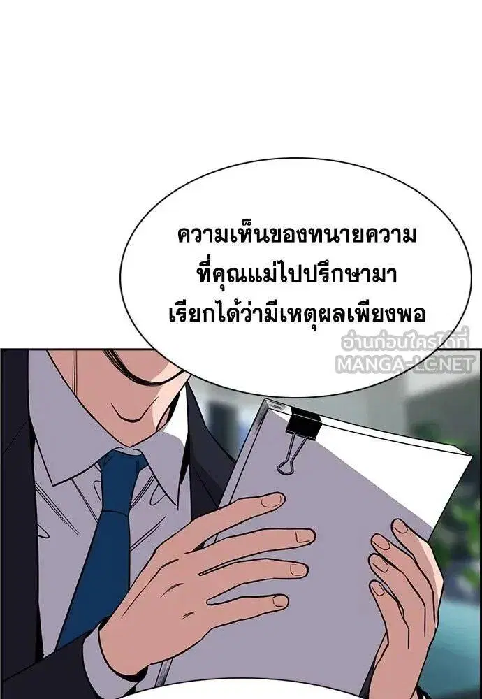 True Education ตอนที่ 193 หน้า 123