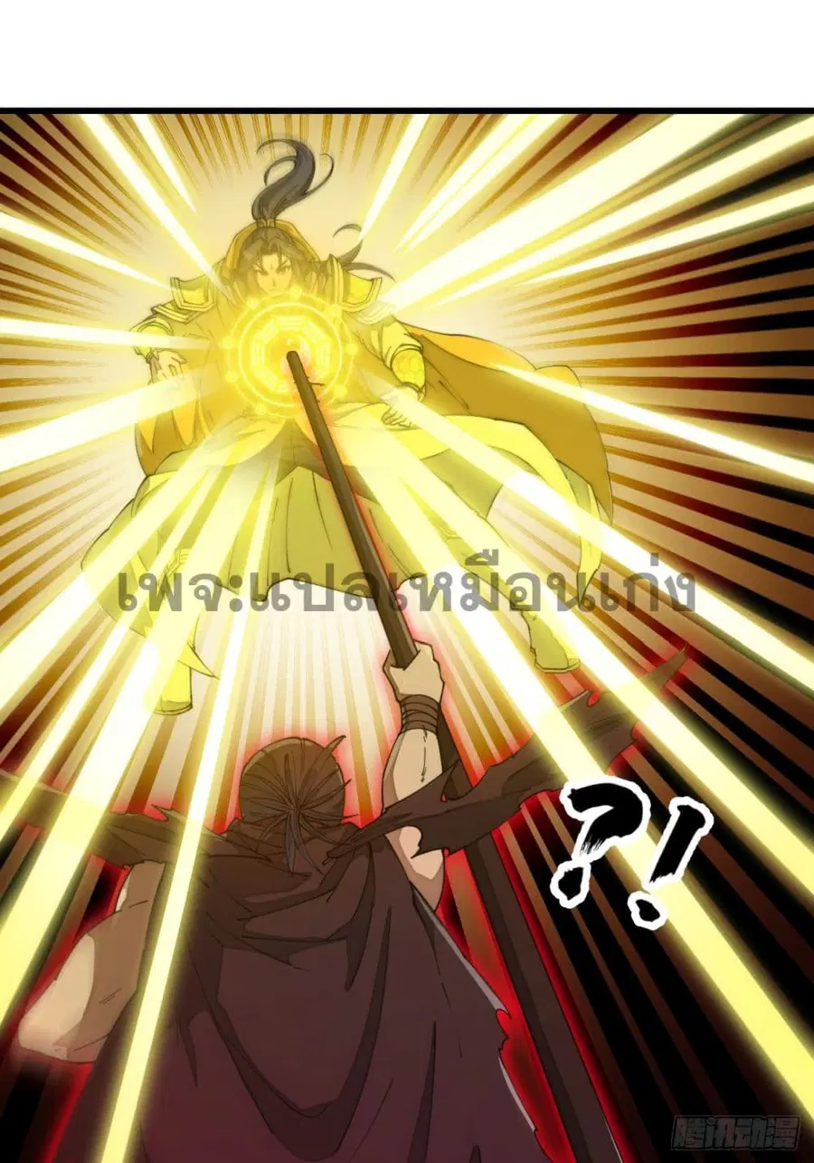 I’m Really Not the Son of Luck ตอนที่ 136 หน้า 12