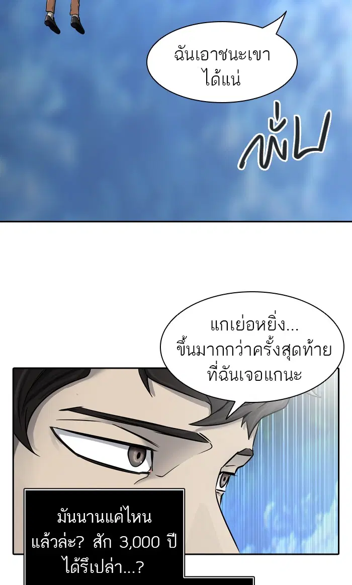 Tower of God ตอนที่ 407 หน้า 33