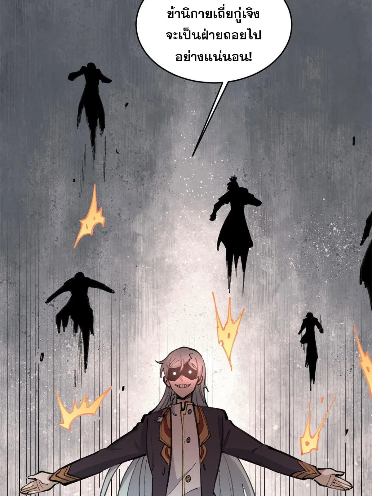 All Hail the Sect Leader ตอนที่ 148 หน้า 29