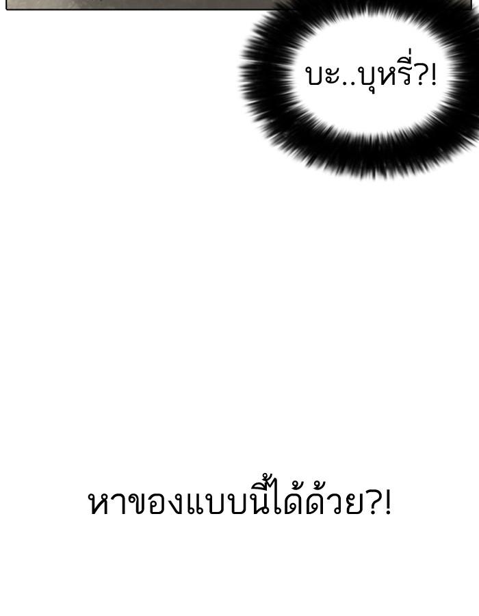 Lookism ตอนที่ 181 หน้า 111