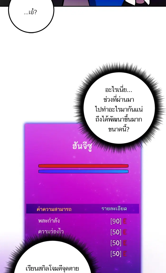 Return to Player ตอนที่ 40 หน้า 25