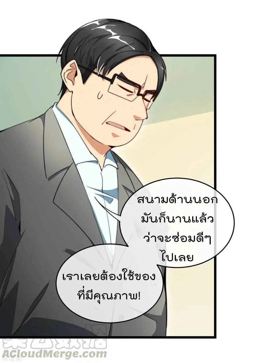 I am The Richest in The World ตอนที่ 85 หน้า 25