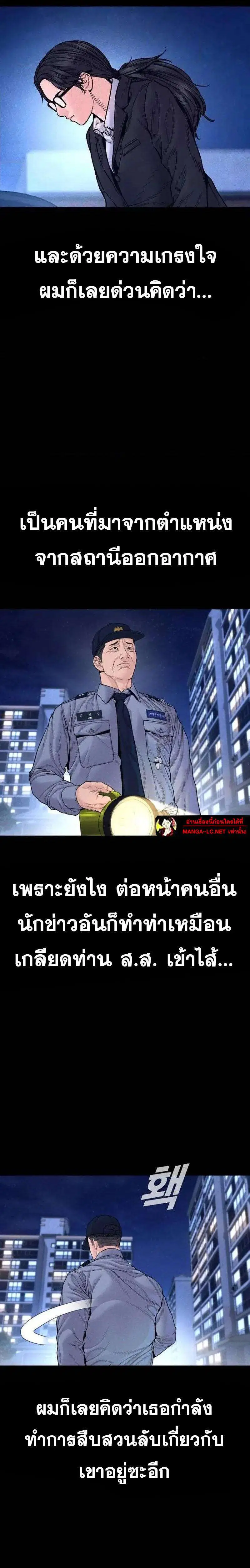 Manager Kim ตอนที่ 258 หน้า 4