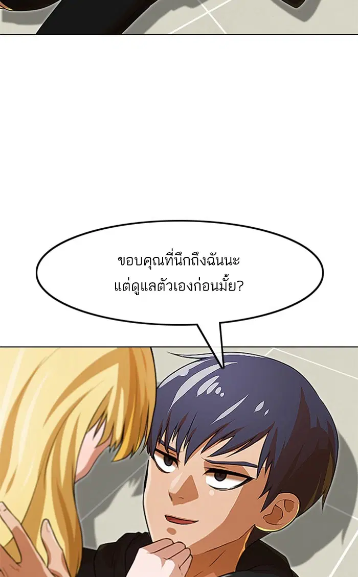 Random Chat ตอนที่ 152 หน้า 10