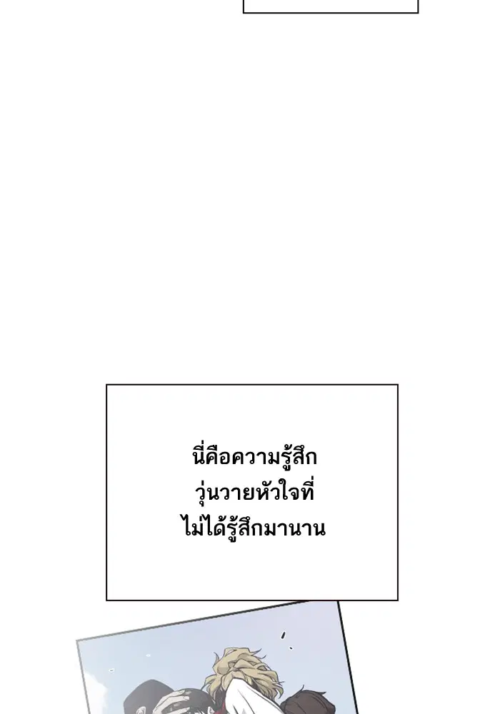 Study Group ตอนที่ 49 หน้า 99
